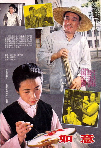 As You Wish movie poster