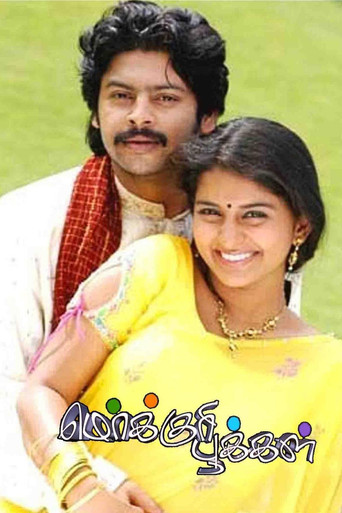 Mercury Pookkal movie poster