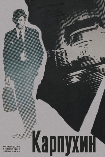 Karpukhin movie poster