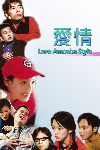 Love: Amoeba Style movie poster