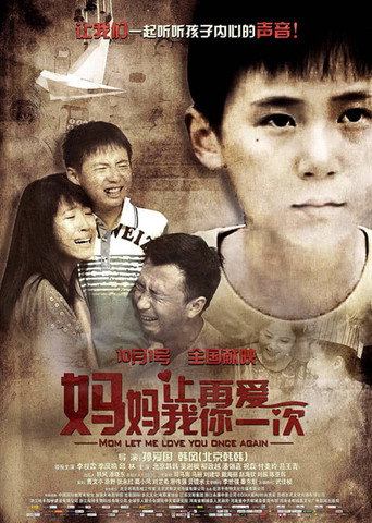 Mom, Let Me Love You Once Again movie poster