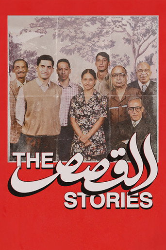 The Stories movie poster