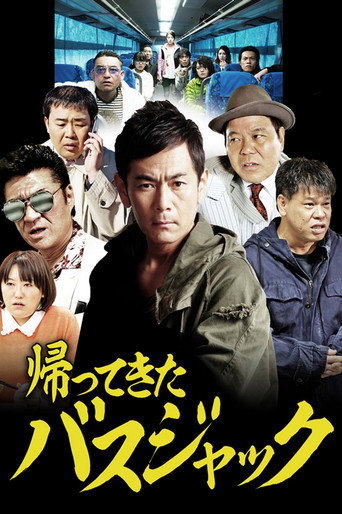 Busjack Returns movie poster