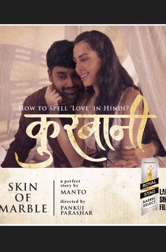 Skin of Marble movie poster