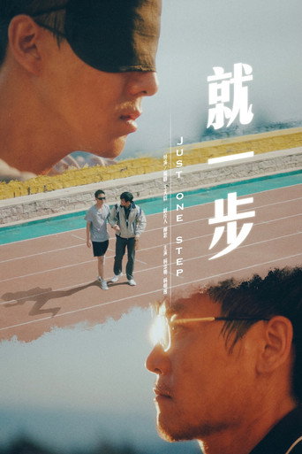 Just One Step movie poster