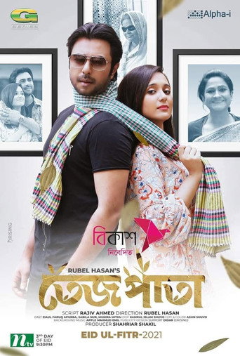 Tejpata movie poster