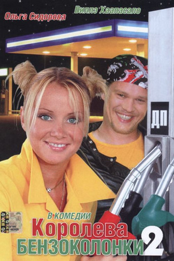 Gas Station Queen 2 movie poster