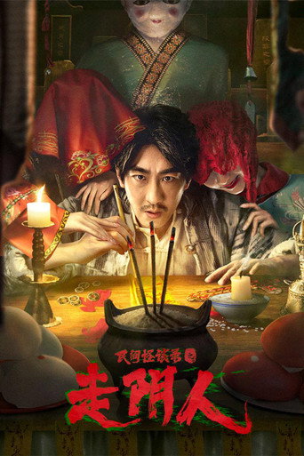 Fox's Strange Talk movie poster