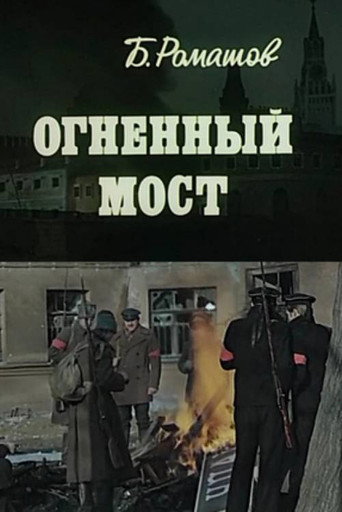 Fiery Bridge movie poster