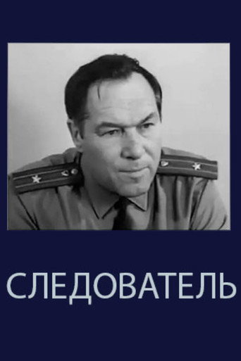 The Investigator movie poster