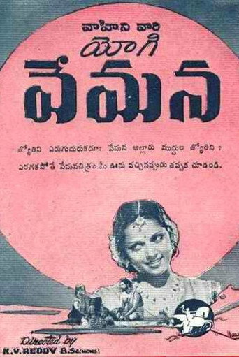 Yogi Vemana movie poster
