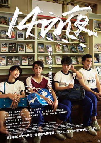 14 That Night movie poster