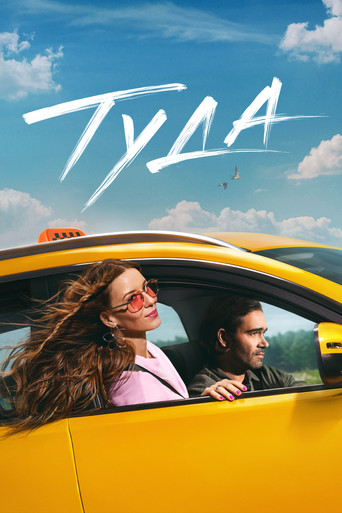 There movie poster