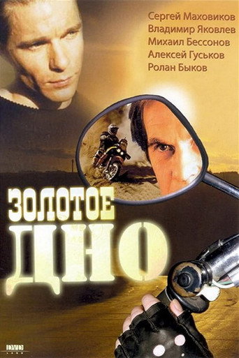 Golden Bottom movie poster