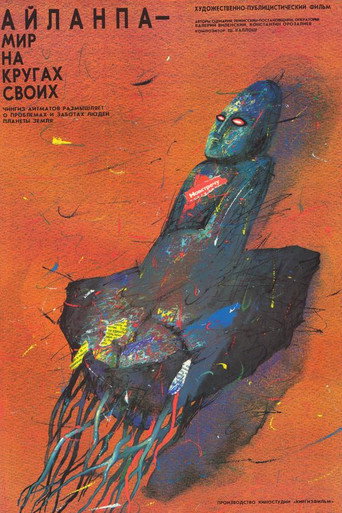 Aylanpa – World in a Vortex movie poster