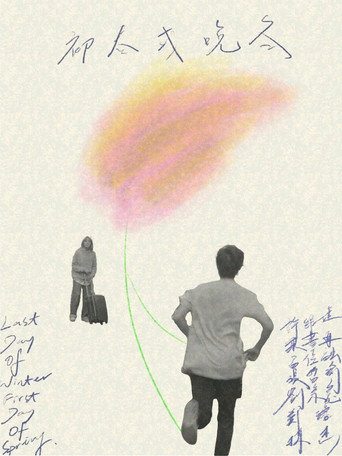 Last Day of Winter, First Day of Spring movie poster