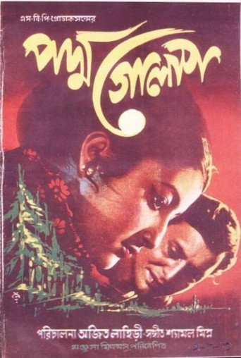 Padma Golap movie poster