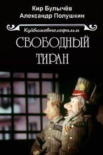 Free Tyrant movie poster