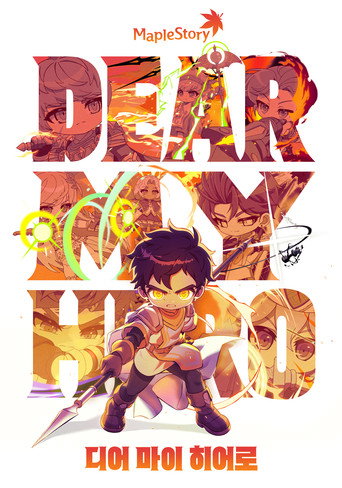 Dear My Hero movie poster