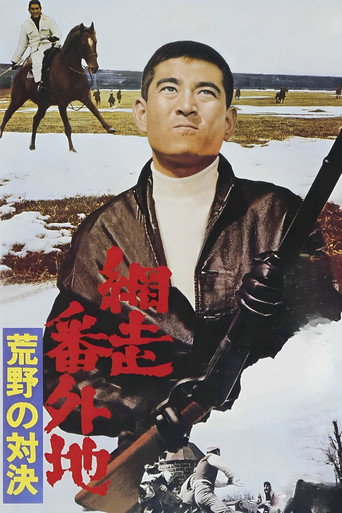 The Bullet and the Horse movie poster