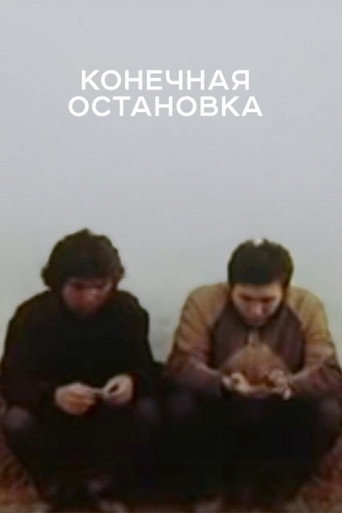 The Last Stop movie poster
