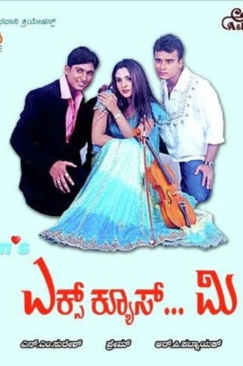 Excuse Me movie poster