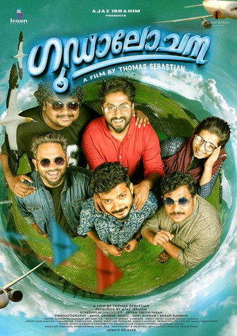 Goodalochana movie poster
