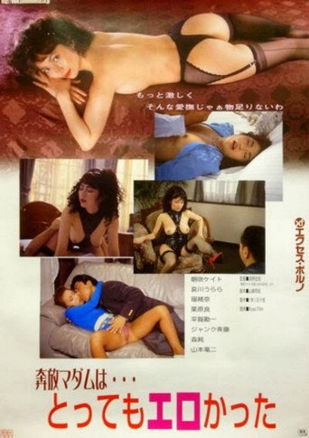 Asabuki Kate: Okatai no gaosuki movie poster