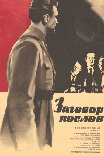 The Conspiracy of Ambassadors movie poster