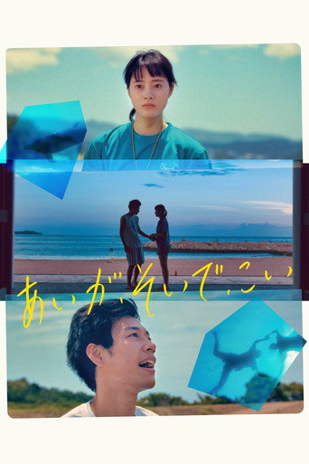 Something movie poster