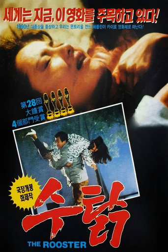 Rooster movie poster