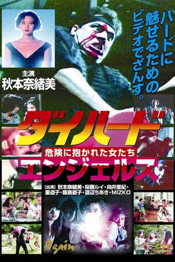 Die-Hard Angels (Project Zombie Annihilation) movie poster