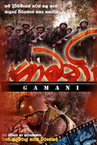 Gamani movie poster