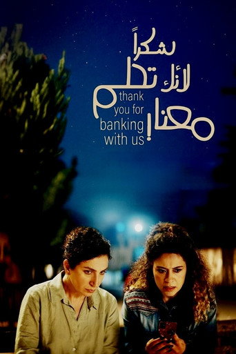 Thank You for Banking with Us movie poster