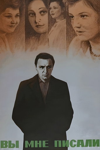 You Wrote to Me... movie poster