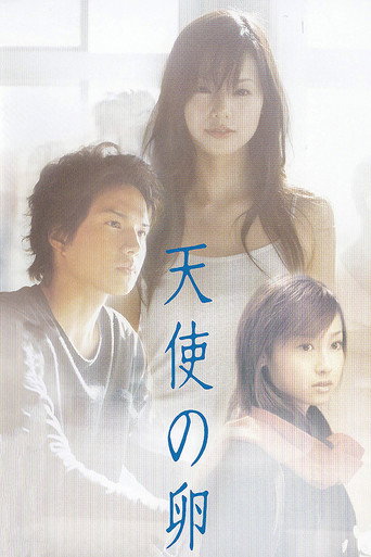 Angel's Egg movie poster