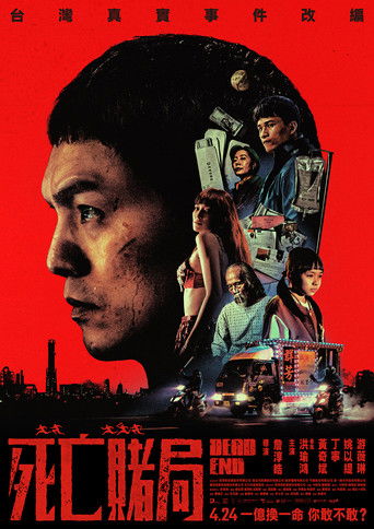 Dead End movie poster