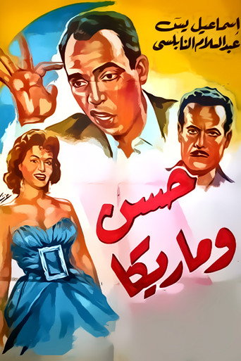 Hassan and Marika movie poster