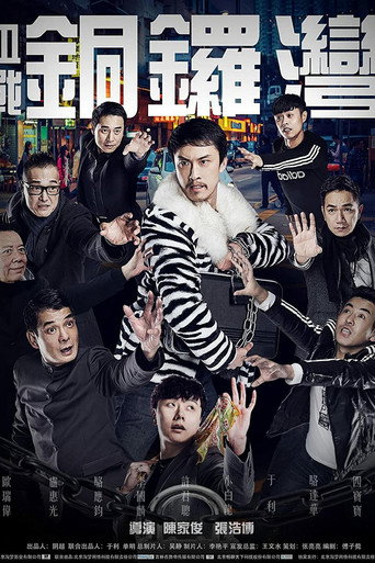 Fight in Causeway Bay movie poster