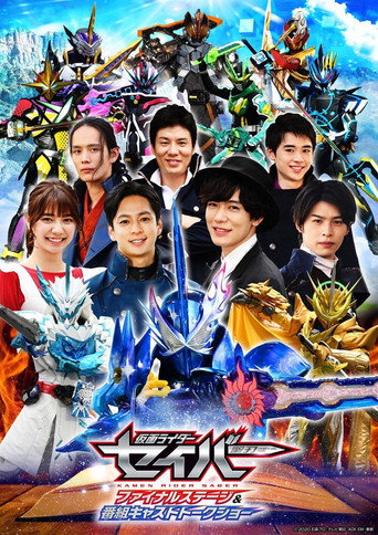 Kamen Rider Saber: Final Stage movie poster