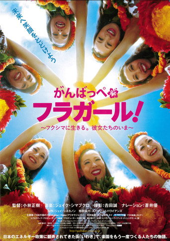 Fukushima Hula Girls movie poster
