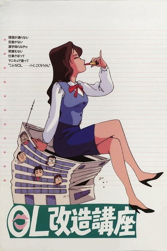 Office Ladies Remodelling Lecture movie poster