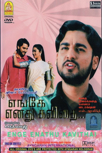 Enge Enadhu Kavithai movie poster