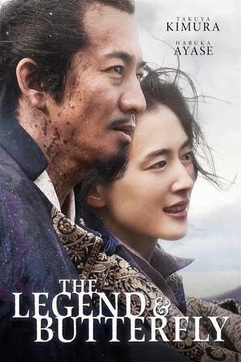 THE LEGEND & BUTTERFLY movie poster