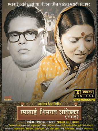 Ramabai Bhimrao Ambedkar movie poster