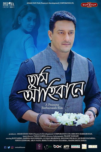 Tumi Aahibane movie poster