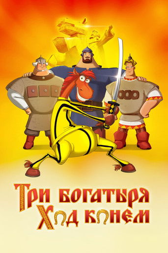 Three Heroes and Julius Caesar movie poster