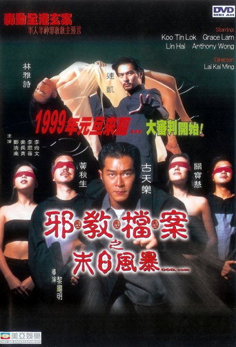 God.com movie poster