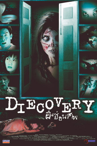 Diecovery movie poster