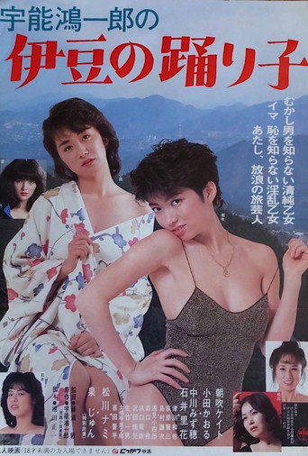 Koichiro Uno's Dancer of Izu movie poster
